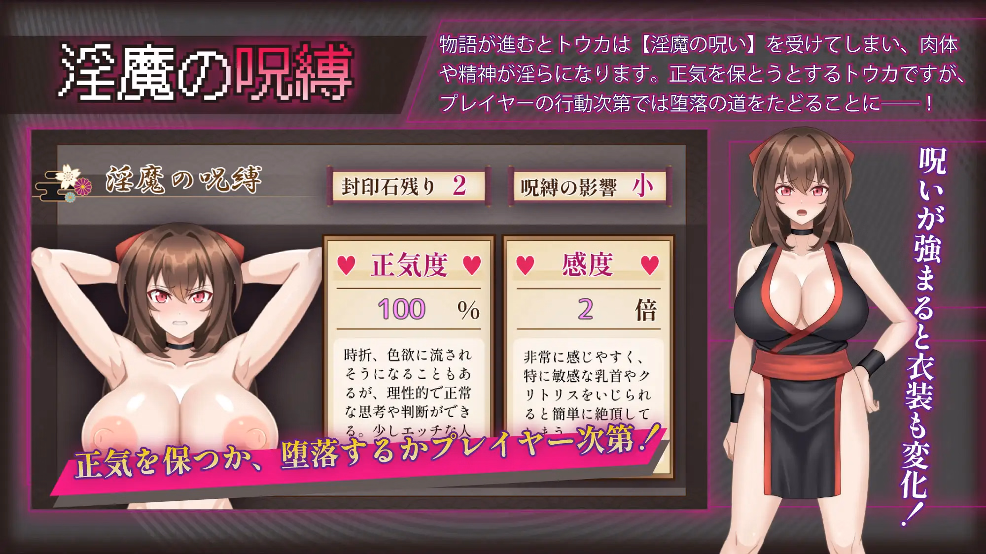 RPGM Completed Crimson Flame Kunoichi Princess Touka -Succubus Corruption Princess Tale- [v1.02] [sinabi ninja village]