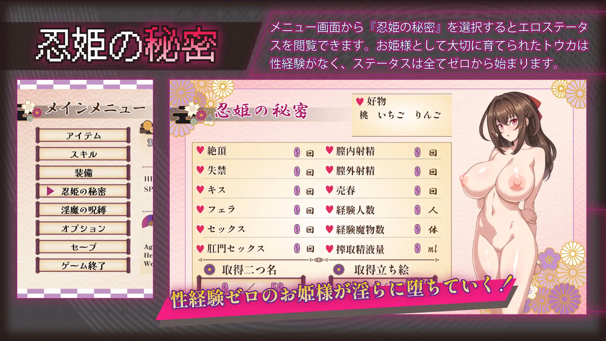 RPGM Completed Crimson Flame Kunoichi Princess Touka -Succubus Corruption Princess Tale- [v1.02] [sinabi ninja village]