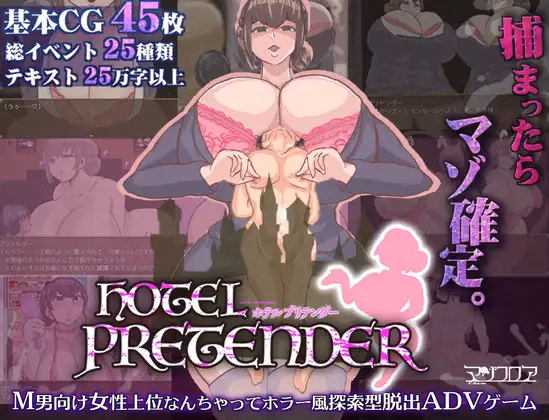 RPGM Completed HOTEL PRETENDER [v1.0] [Mazo Floor] download