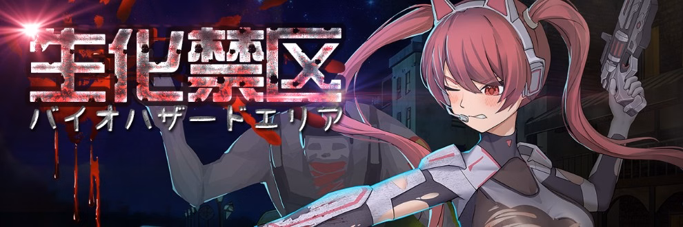 Unity Completed Biotech Forbidden Zone [Final] [Fuurinsousha] download