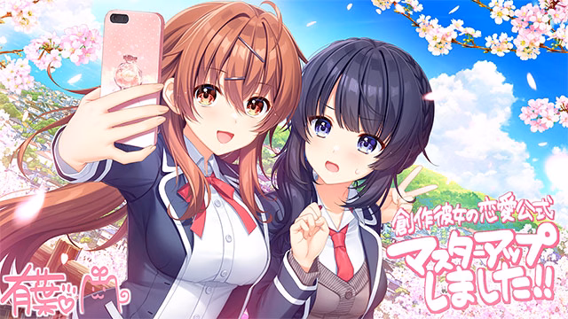 VN Others Completed Sousaku Kanojo no Ren'ai Koushiki [v1.10 + Append] [Aino+Links]