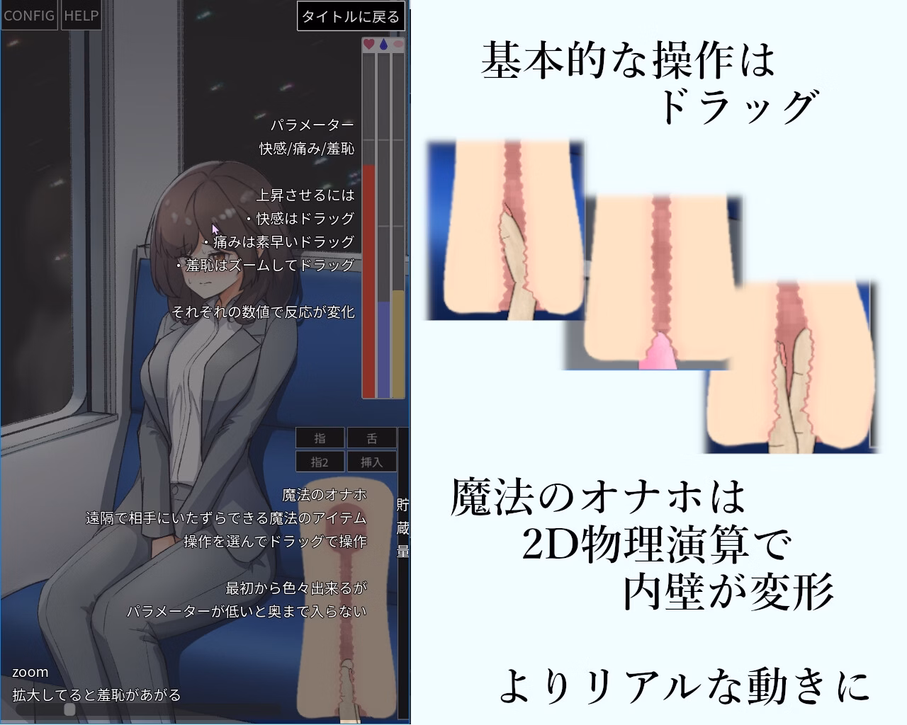 Godot Completed Remote Rape on the Train [v1.1 Fix] [S-temble]
