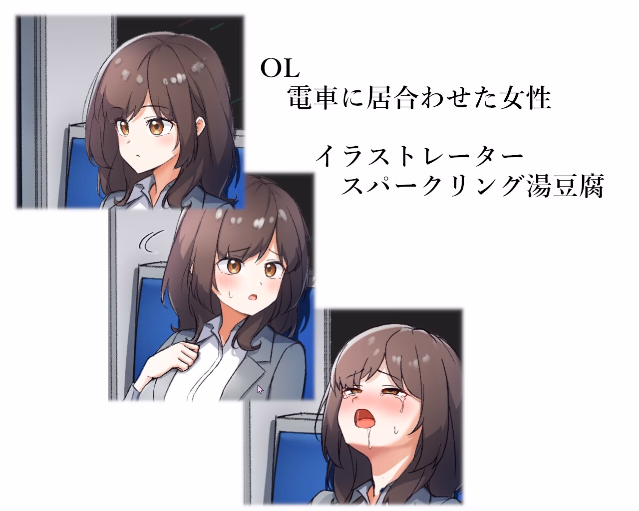 Godot Completed Remote Rape on the Train [v1.1 Fix] [S-temble]