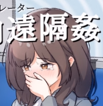 Godot Completed Remote Rape on the Train [v1.1 Fix] [S-temble]