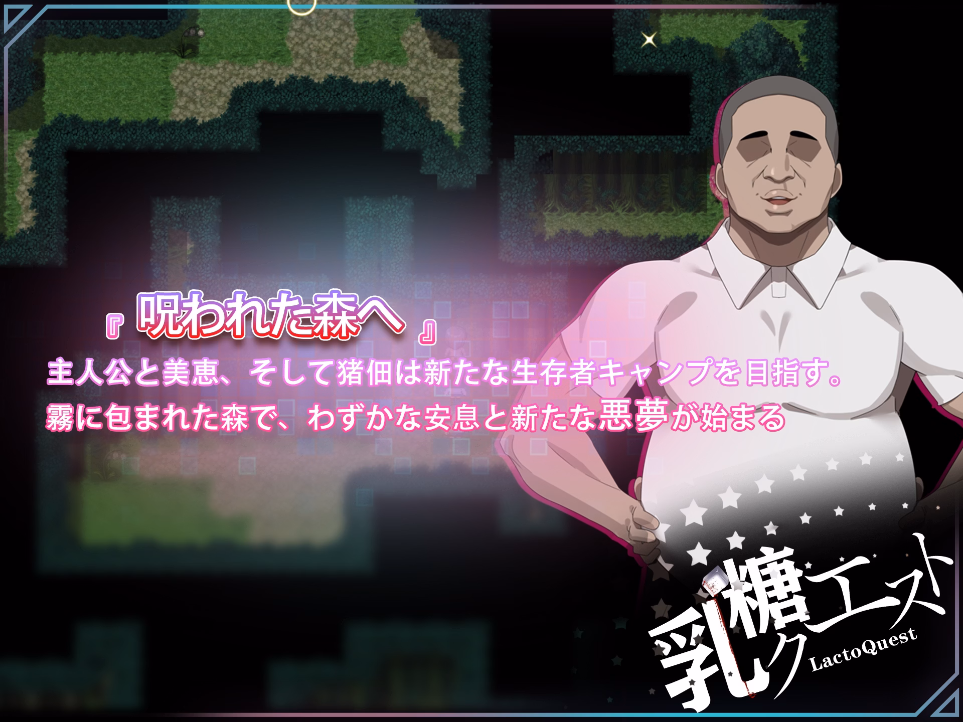 RPGM Completed In the Apocalypse, She Fell Side Story [v1.02] [Lactose Quest]