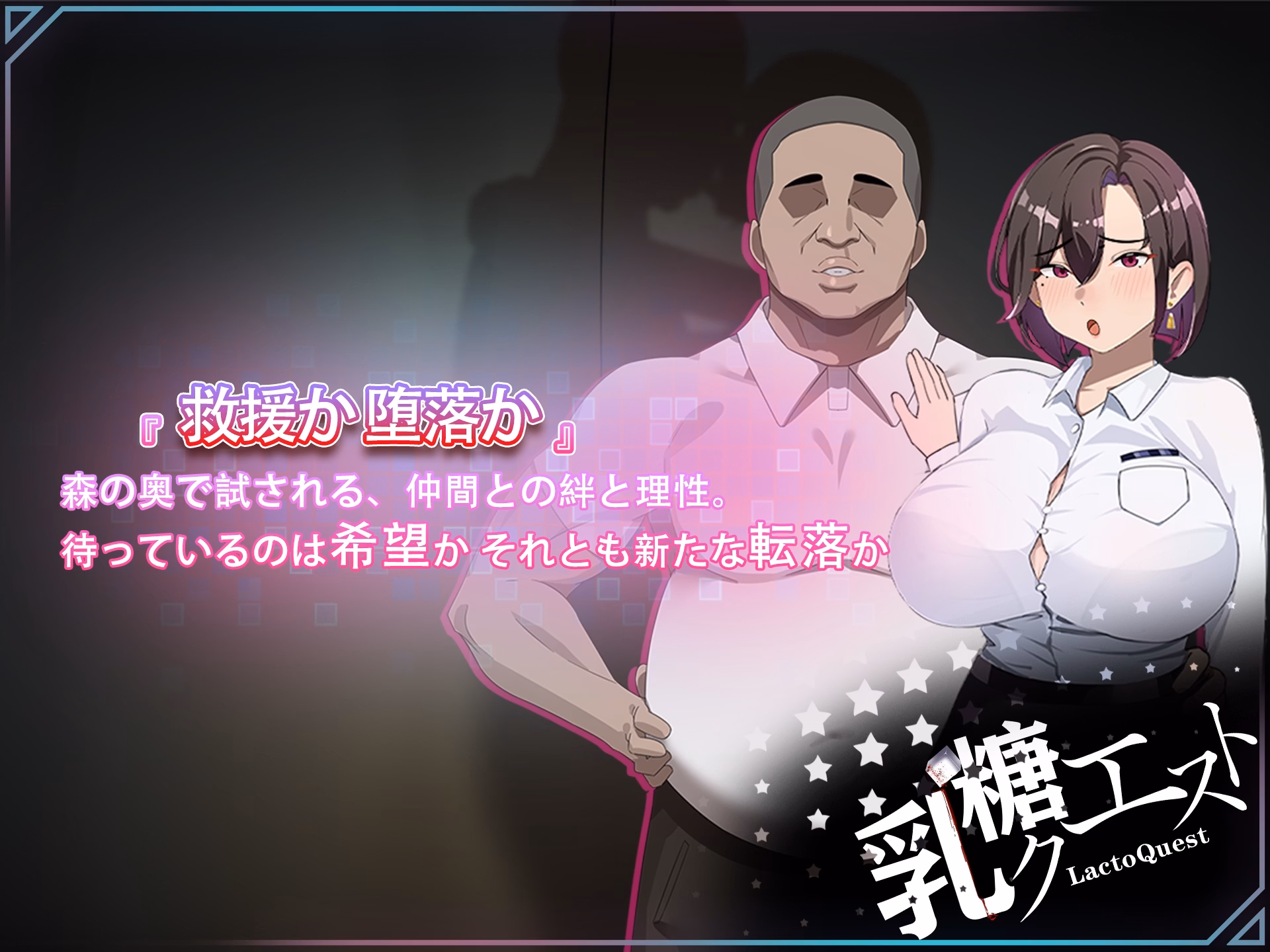 RPGM Completed In the Apocalypse, She Fell Side Story [v1.02] [Lactose Quest]