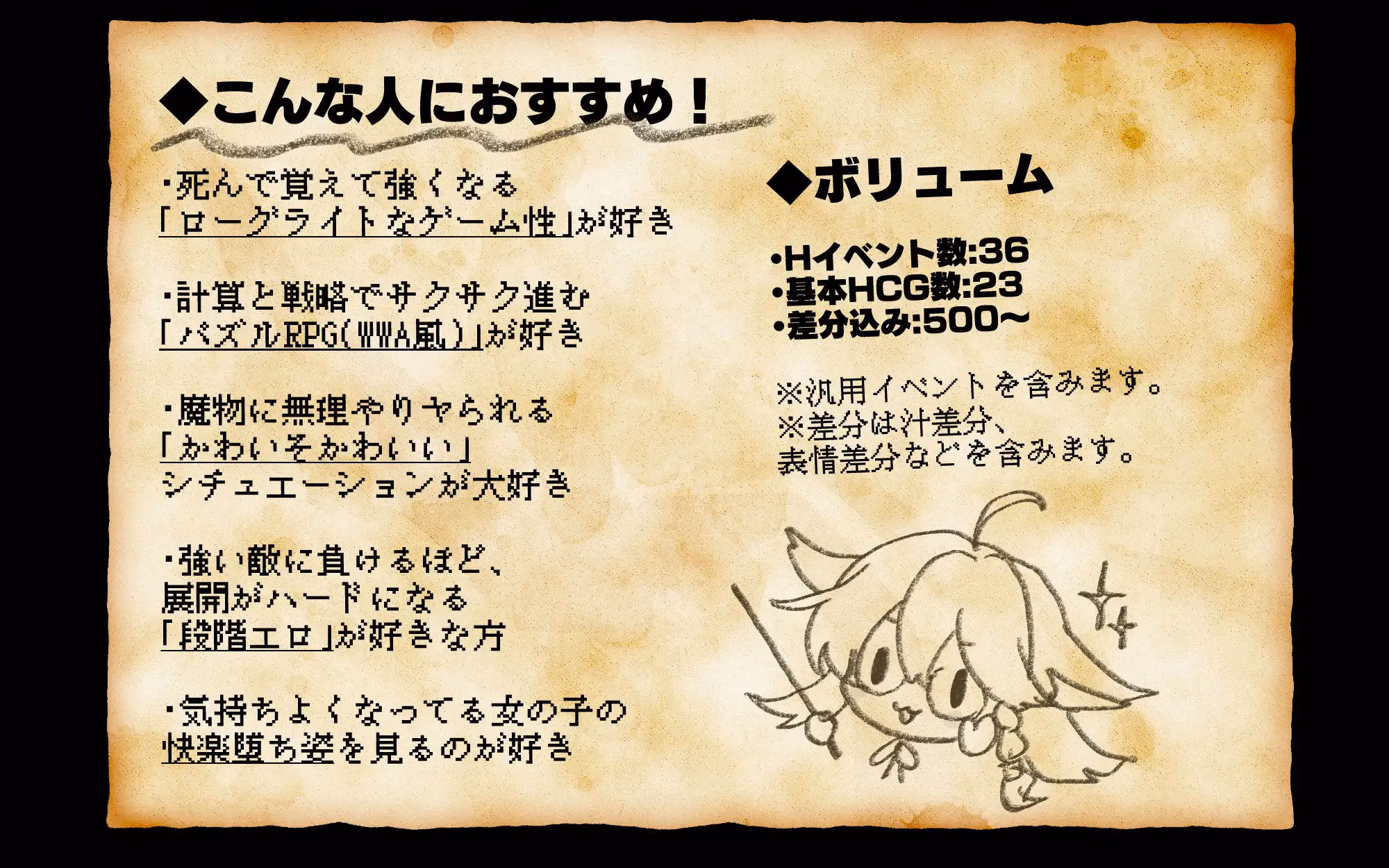 RPGM Completed Nyacronomicon![v1.00] [Kurogoma Knights]