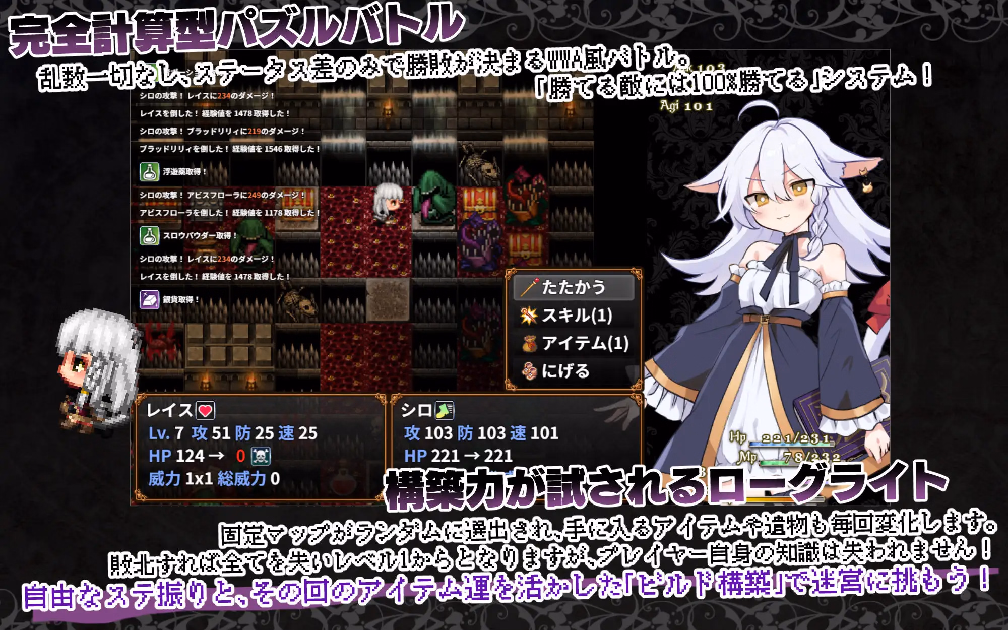 RPGM Completed Nyacronomicon![v1.00] [Kurogoma Knights]