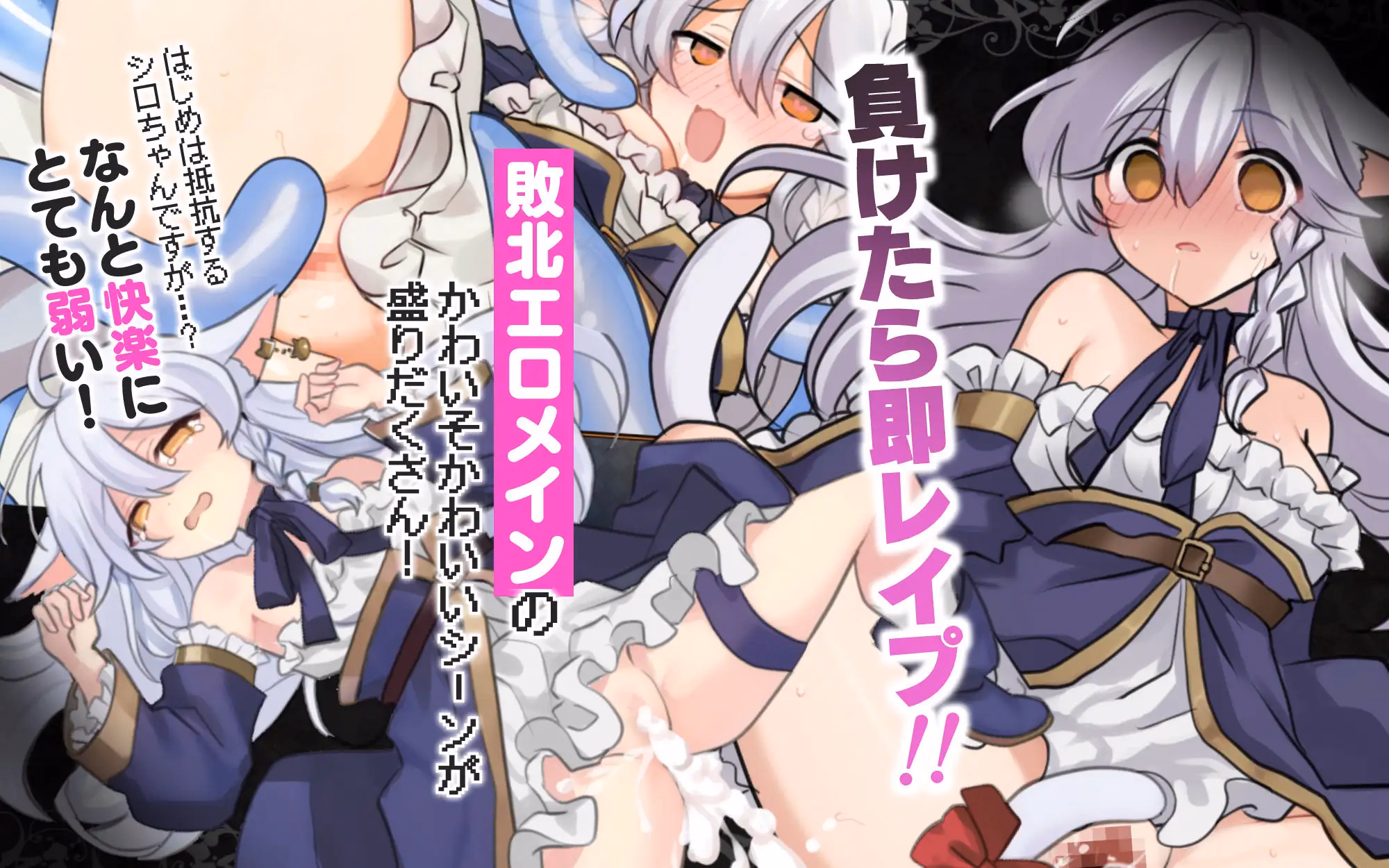 RPGM Completed Nyacronomicon![v1.00] [Kurogoma Knights]
