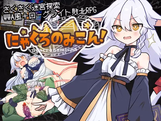 RPGM Completed Nyacronomicon![v1.00] [Kurogoma Knights] download