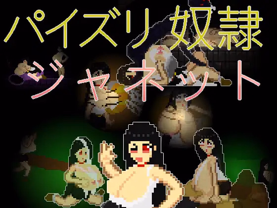 Others Completed Titty Fuck Slave Jeanette [1.01] [Zuripai works] download