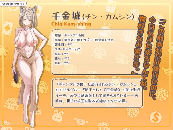 Others Completed Kakaitan - The Sacred Legend of Gambling [Final] [Three Foxes Yellow Arrow]