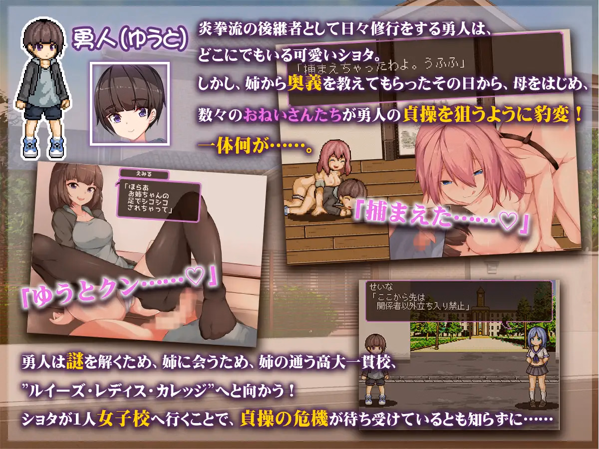 Unity Completed Shota-con Fight! ~My Chastity Is Being Targeted~ [Final] [Ankake Pudding]
