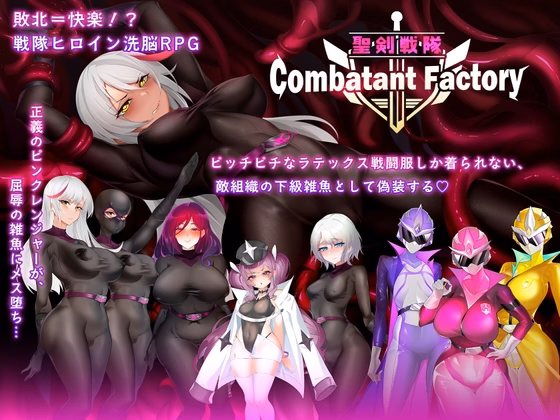 RPGM Completed Combatant Factory [v1.0] [Combatant factory]
