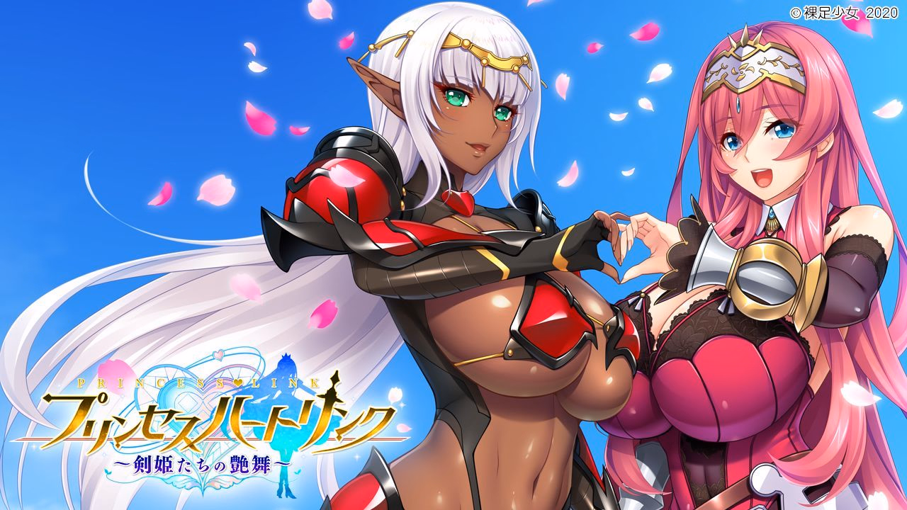 VN Others Completed Princess Heart Link ~Kenki-tachi no Enbu~ [Final] [Hadashi Shoujo] download