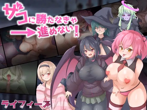 RPGM Completed I Can't Proceed Unless I Defeat the Weaklings! [v1.4] [Lifies] download