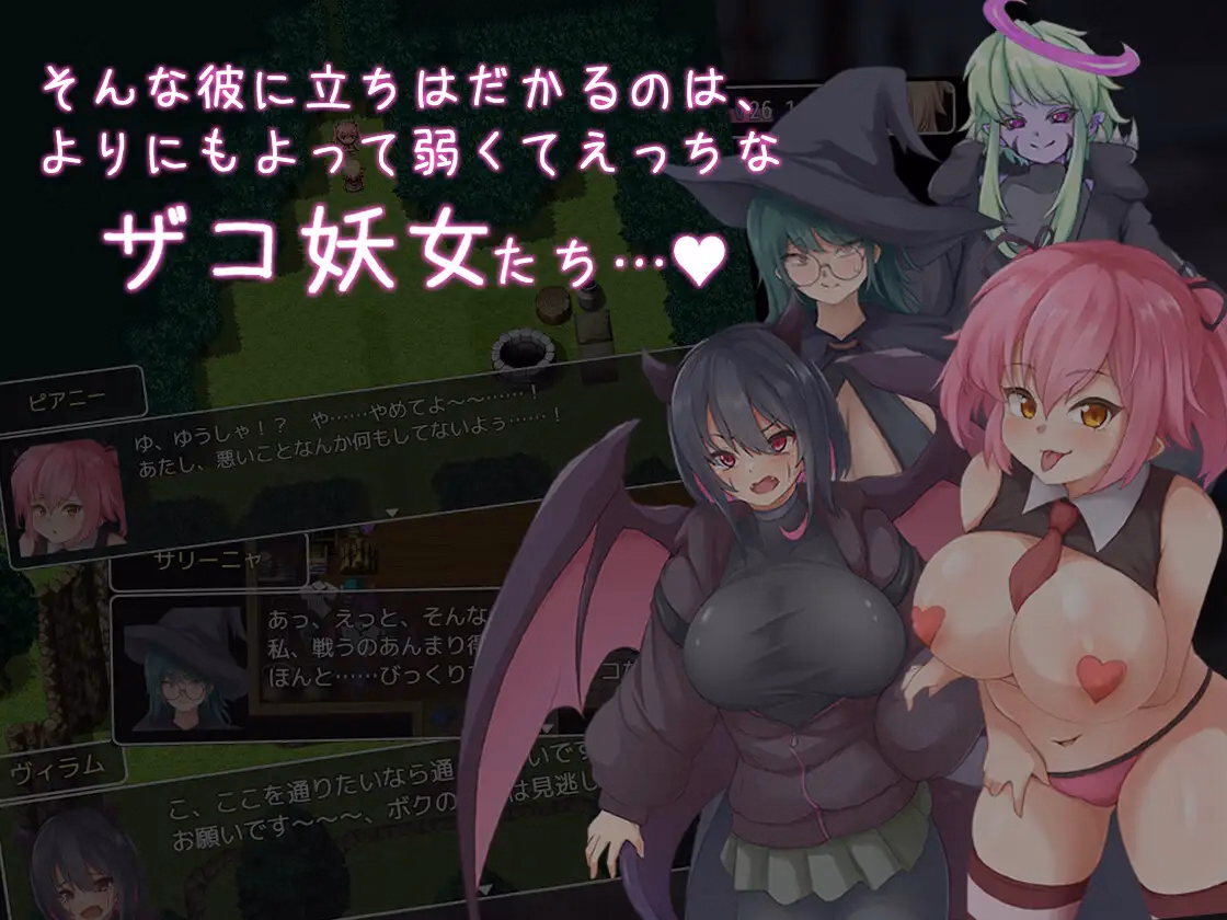 RPGM Completed I Can't Proceed Unless I Defeat the Weaklings! [v1.4] [Lifies]