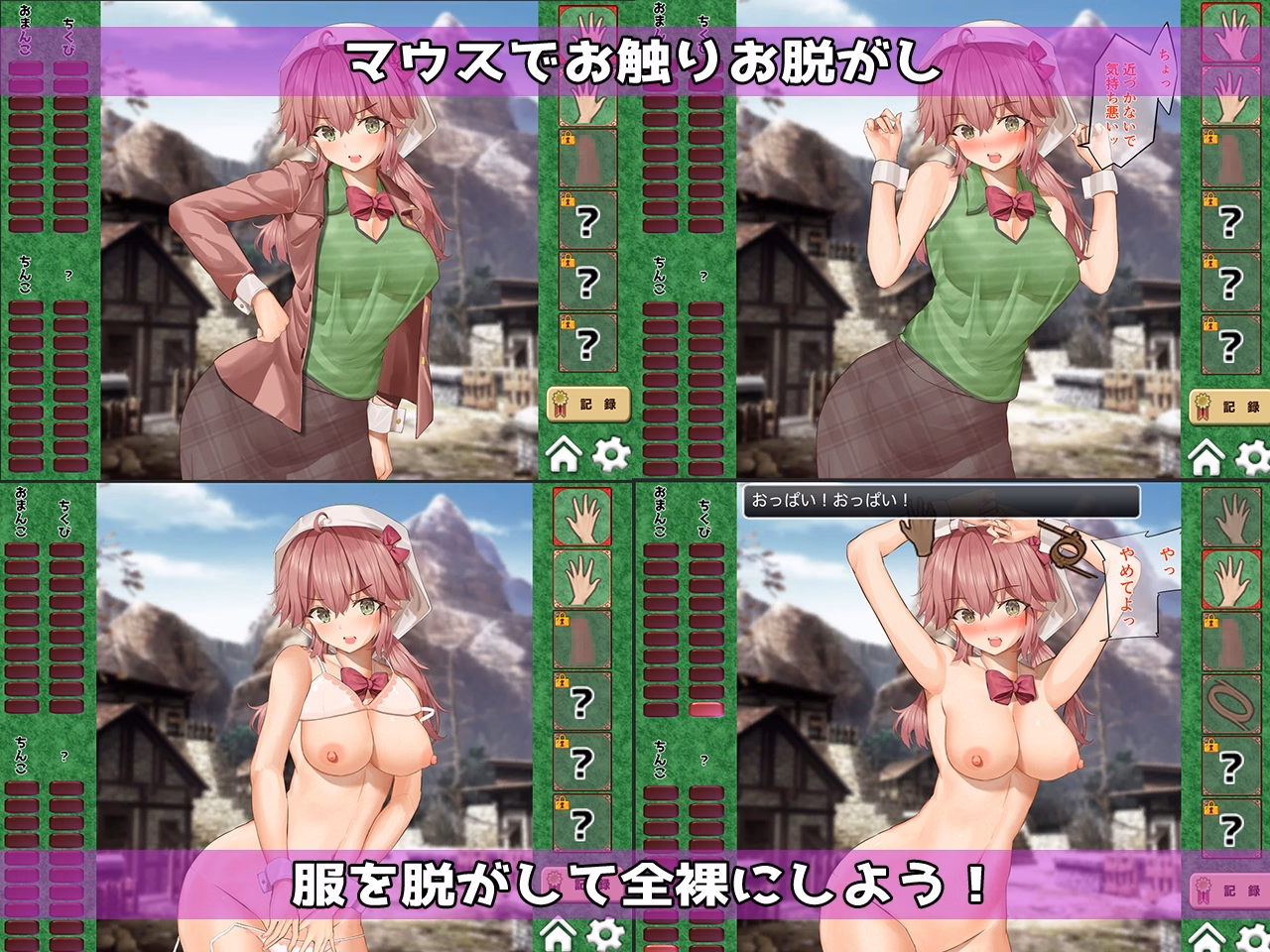 Unity Completed Touch and Undress Orgasm Time [v1.0] [circle fujiko]