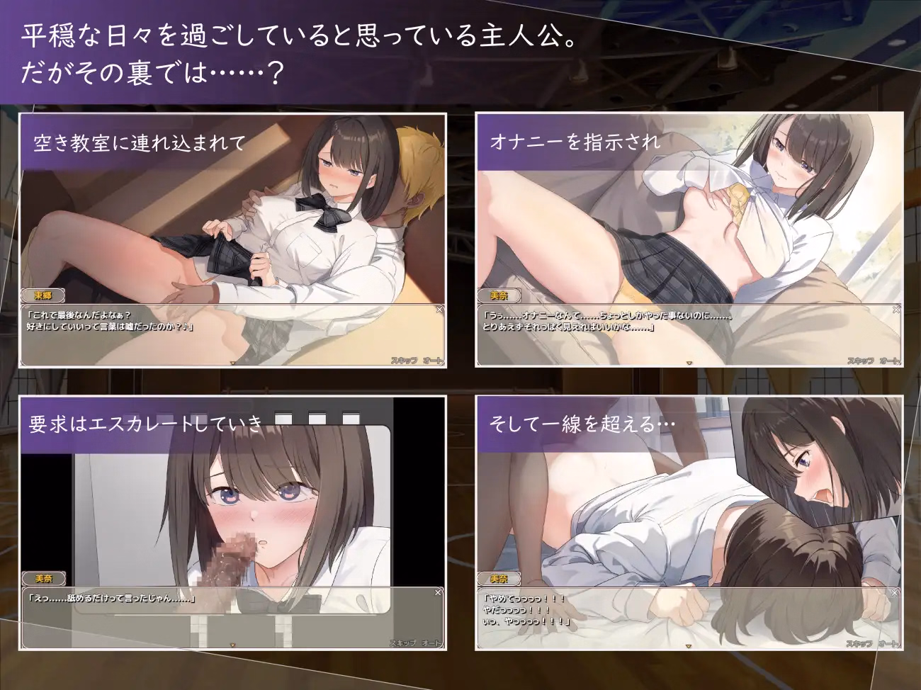 RPGM Completed Right Now, She Is... Real-Time NTR Story [Final] [Hentai +tick]