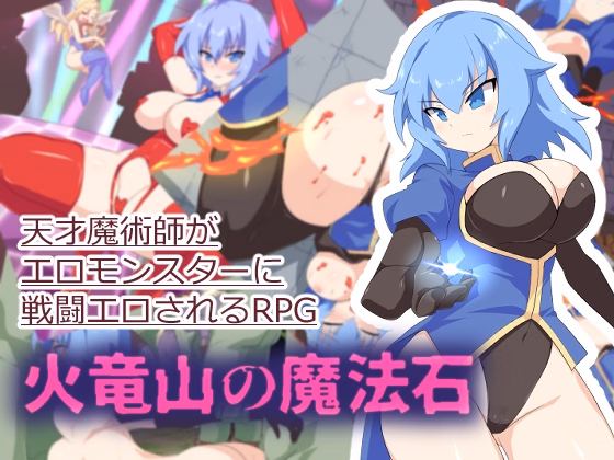 RPGM Completed The Magic Stone of Fire Dragon Mountain [v1.02] [Bruntomattei] download