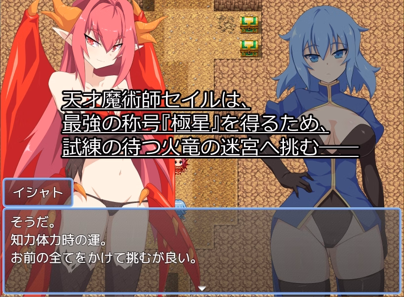 RPGM Completed The Magic Stone of Fire Dragon Mountain [v1.02] [Bruntomattei]