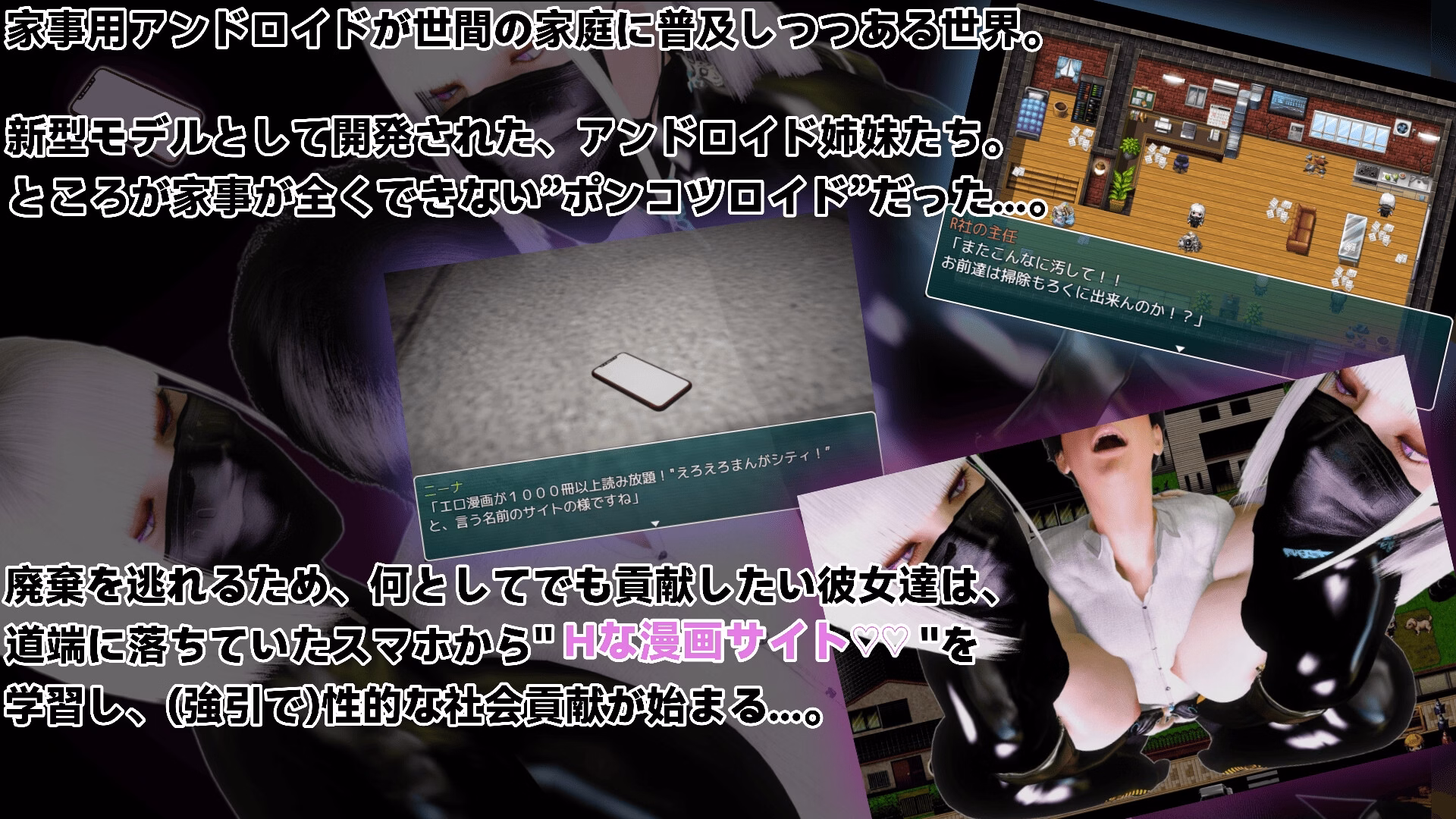 RPGM Completed (Out of Control) Twin Sister Android's Sexual Social Contribution [v1.01] [ryanpos]