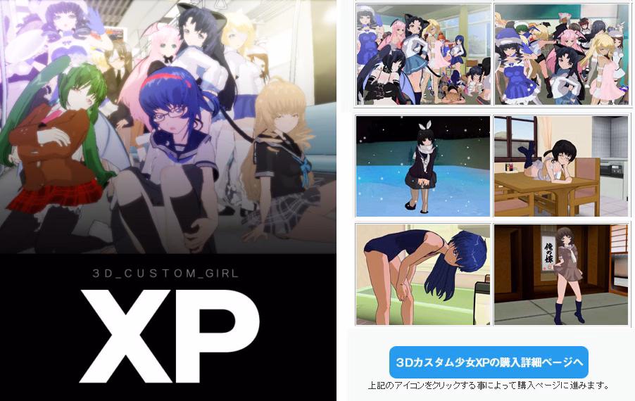 Others Completed 3D Custom Girl XP [xpr5+sp2r1] [Tech Art 3D]