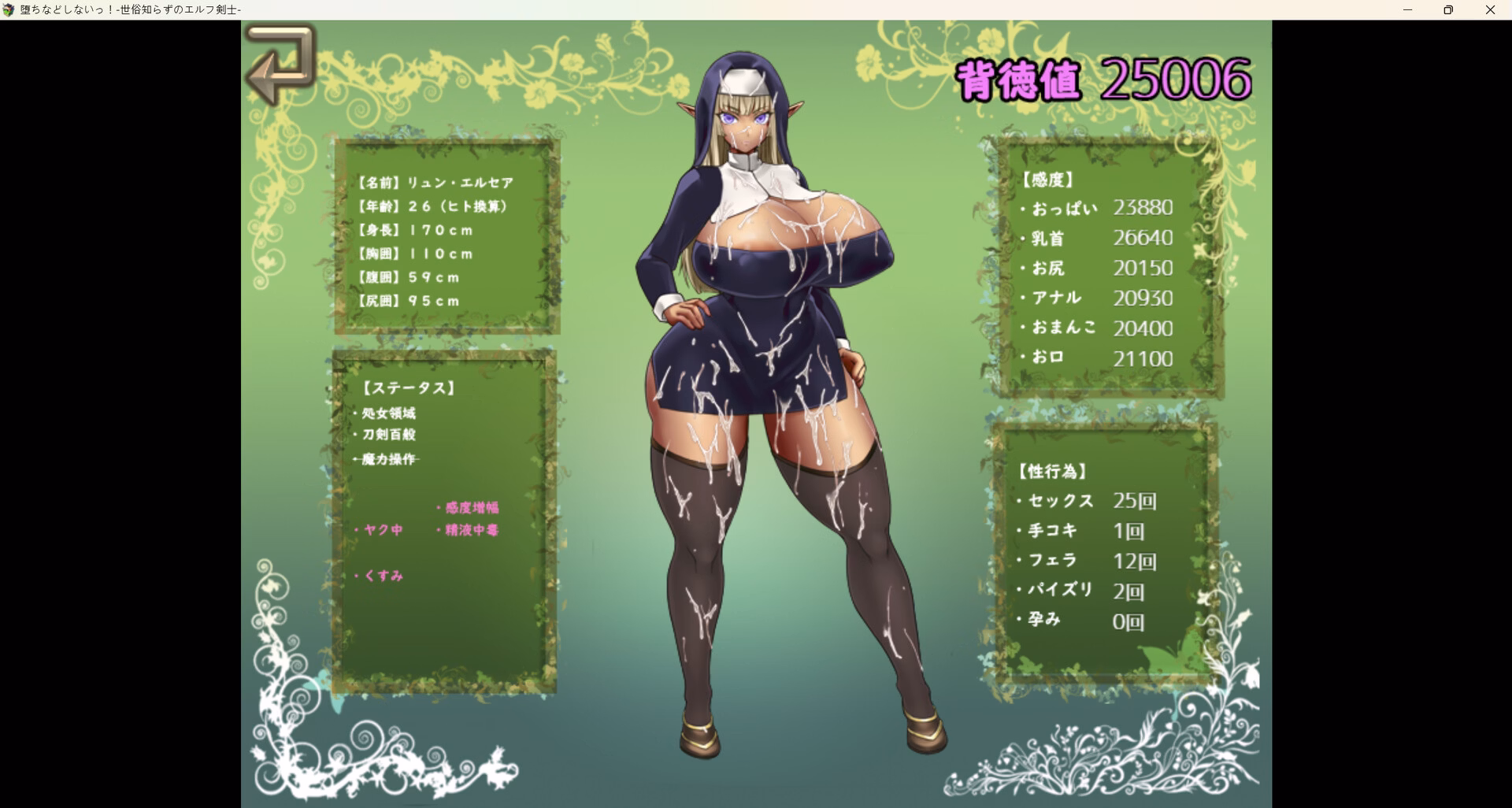 RPGM Completed You Can't Corrupt Me! ~Tale of the Naive Elven Swordswoman~ [Steam] [Saohime Darc]