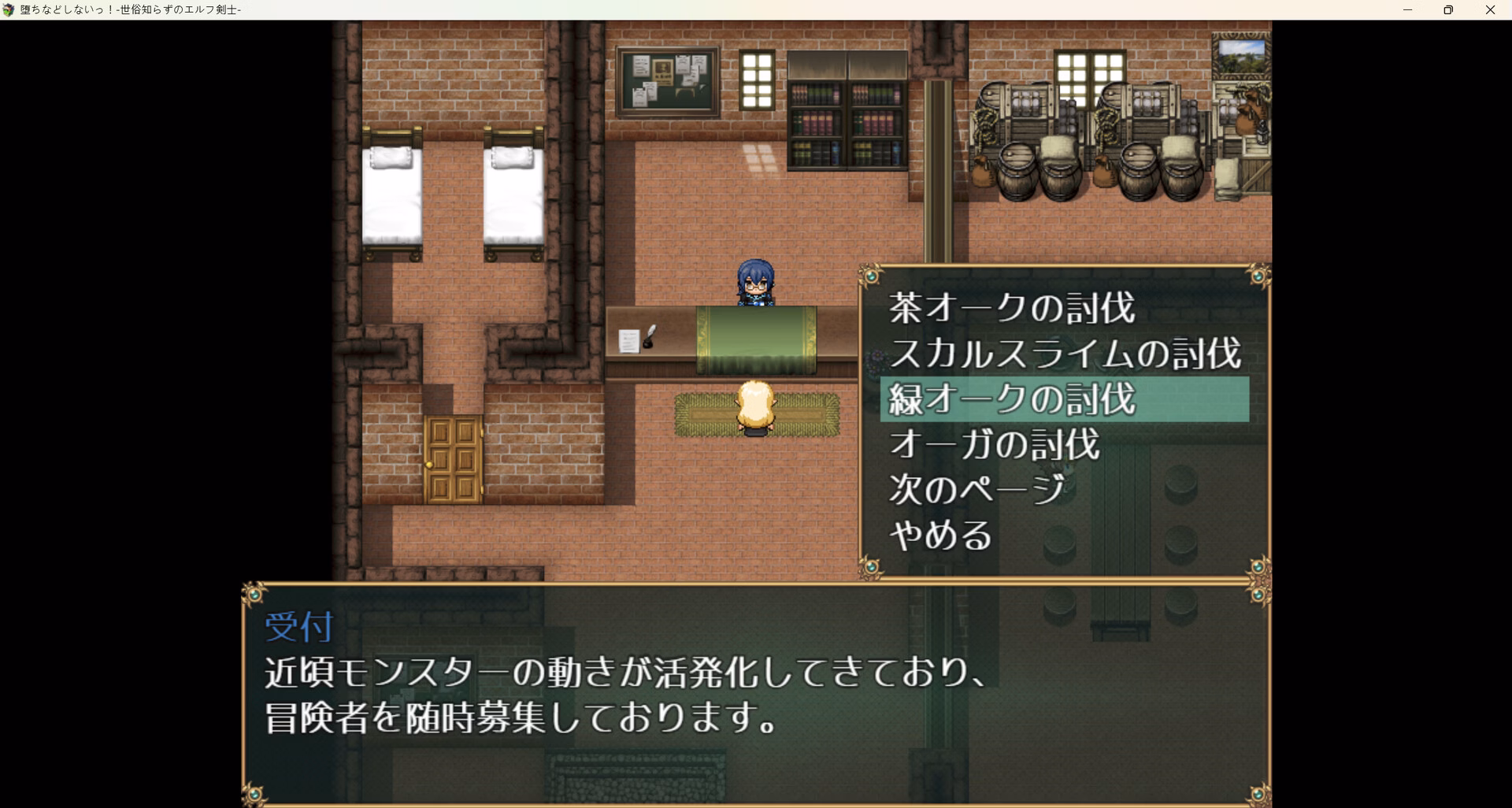 RPGM Completed You Can't Corrupt Me! ~Tale of the Naive Elven Swordswoman~ [Steam] [Saohime Darc]