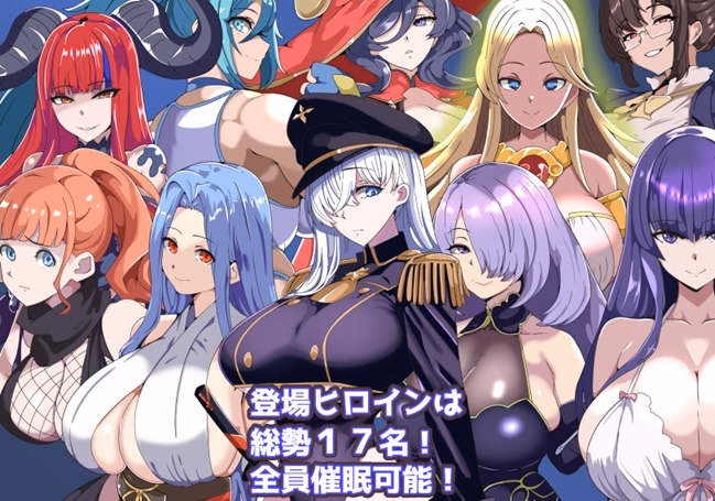 RPGM Completed My Mind Control Town ~Ladies Lost to Pleasure~ [v1.0] [Glass]