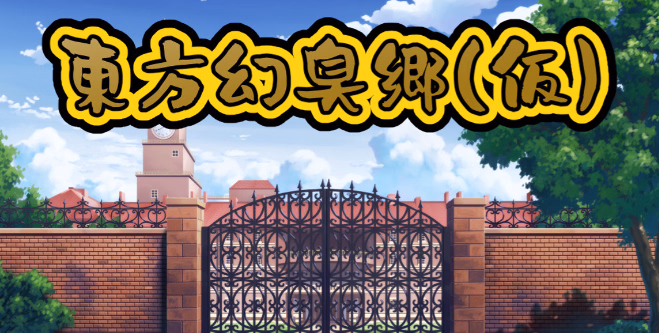 RPGM Touhou Fart RPG Prototype [v0.7] [Urao] download