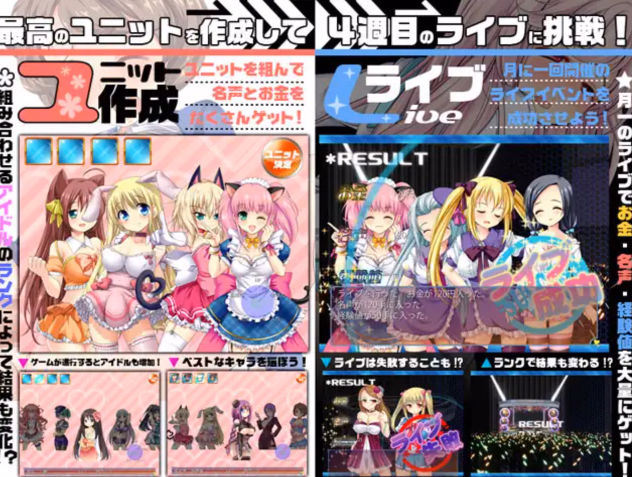 Wolf RPG Completed Sex Idol 48! Lewd Ambitions [v2.02] [saboten]