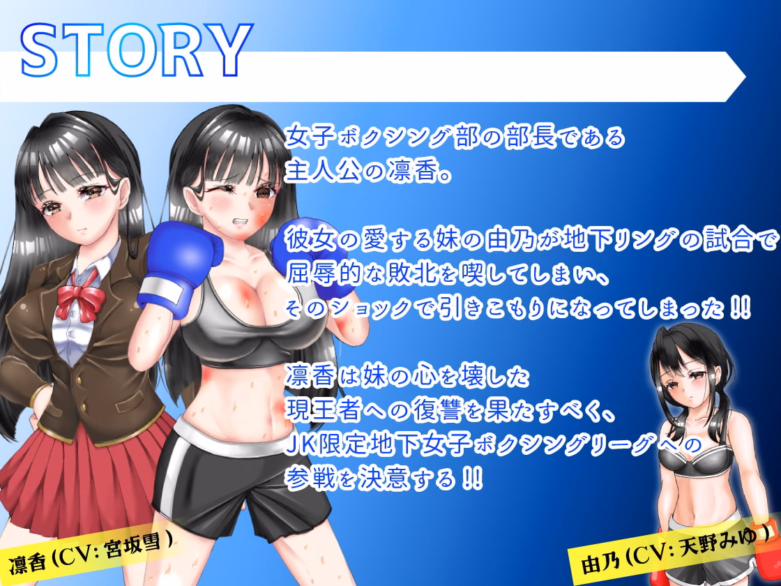 RPGM Completed JK Boxer Rinka Seeks Revenge in the Underground Ring [v1.1] [StapleNuts]