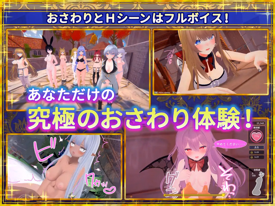 Unity Completed Shrine Maiden of the Fake World Tree - Touching the Town as Much as You Want & Getting Gals with Erotic Traps - [v1.2 BugFix] [TawawaDelivery]