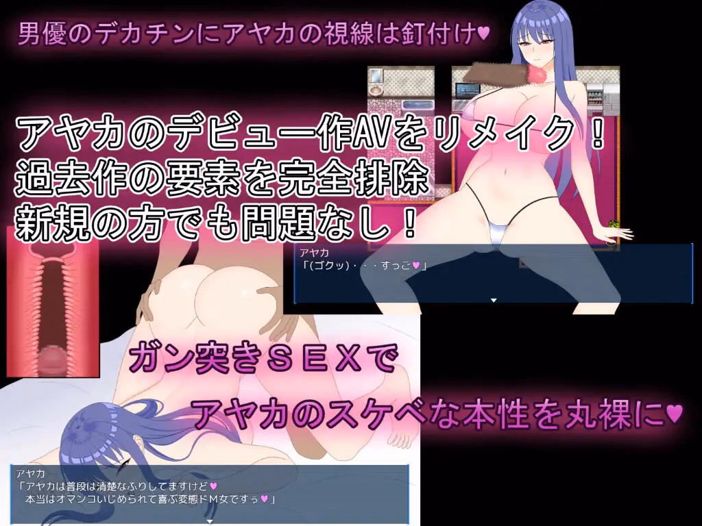 RPGM Completed Perfect Girlfriend ~Cuckoldry Filming Record~ [Final] [DEBOSUKENOYOUSHOKUJYOU]