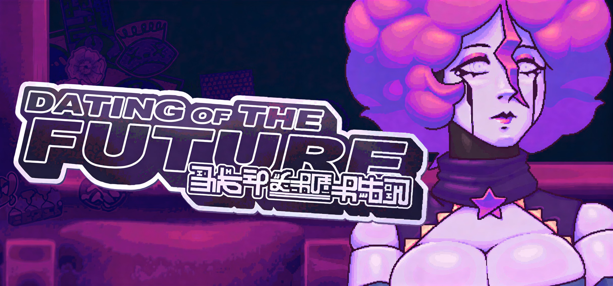Ren'Py Completed Dating of the Future [v1.0] [geoWaffle] download