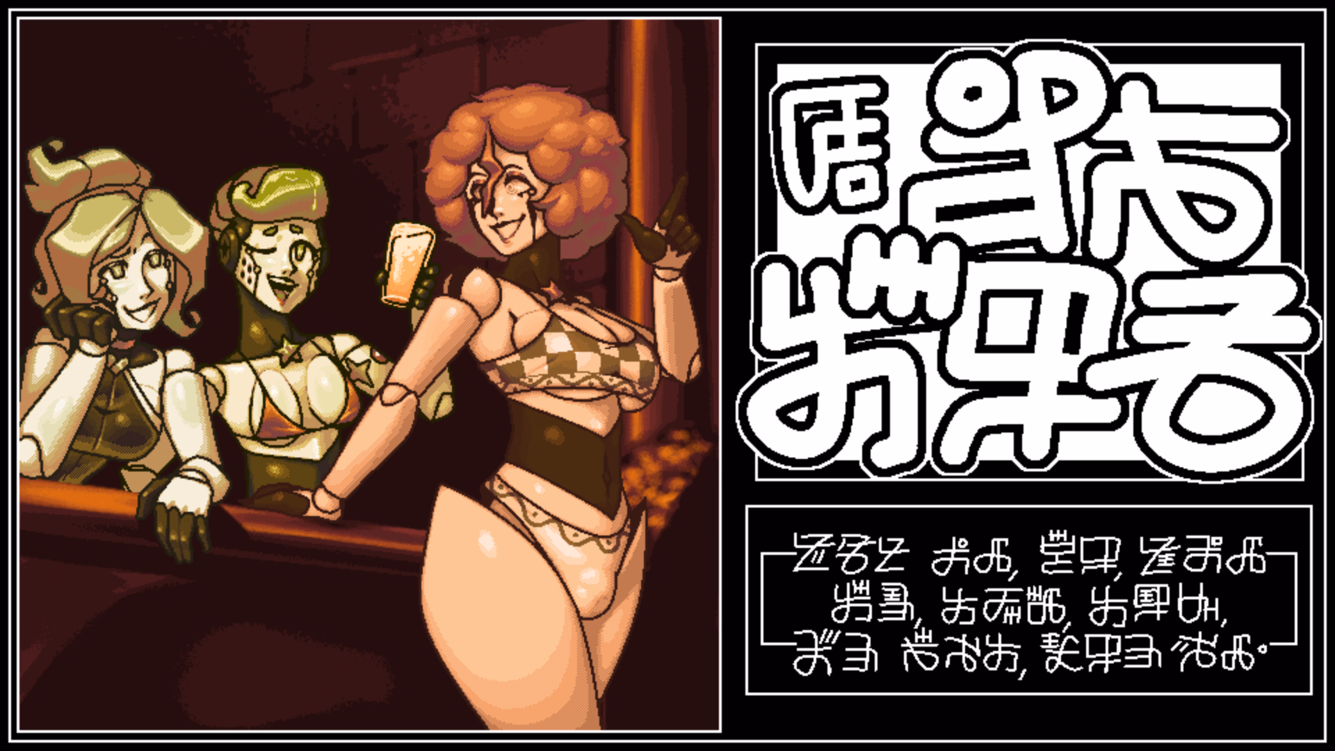 Ren'Py Completed Dating of the Future [v1.0] [geoWaffle]