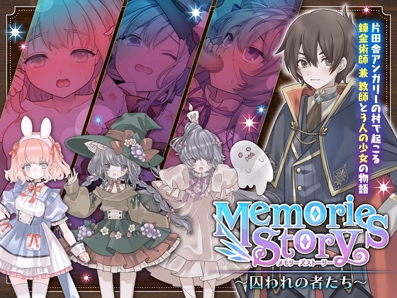 RPGM Completed Memories Story ~Captives~ [Final] [NAGINATA SOFT] download