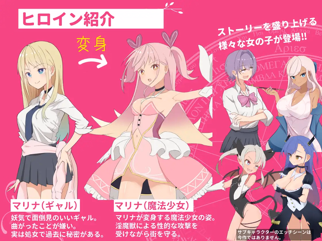 RPGM Completed Gal x Magical Girl Marina ~Transformation Heroine Service, Restraint, Defeat RPG~ [Final] [Omochi House]