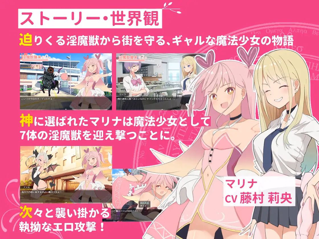 RPGM Completed Gal x Magical Girl Marina ~Transformation Heroine Service, Restraint, Defeat RPG~ [Final] [Omochi House]