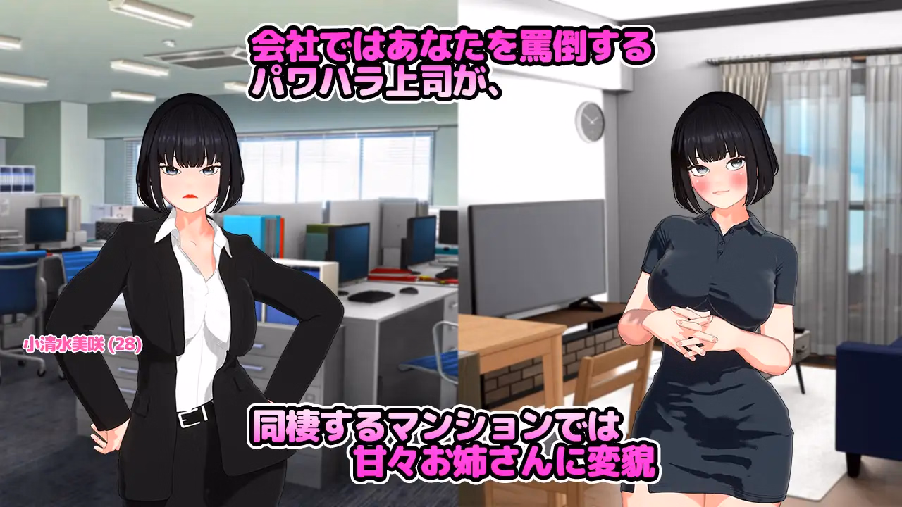 Others Completed I Want to Be Scolded! [v1.01] [Window-Side World]