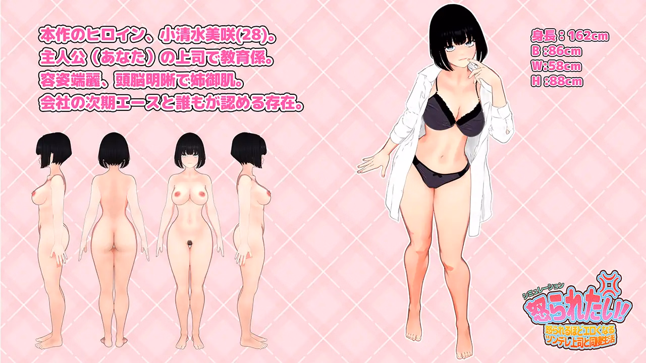Others Completed I Want to Be Scolded! [v1.01] [Window-Side World]