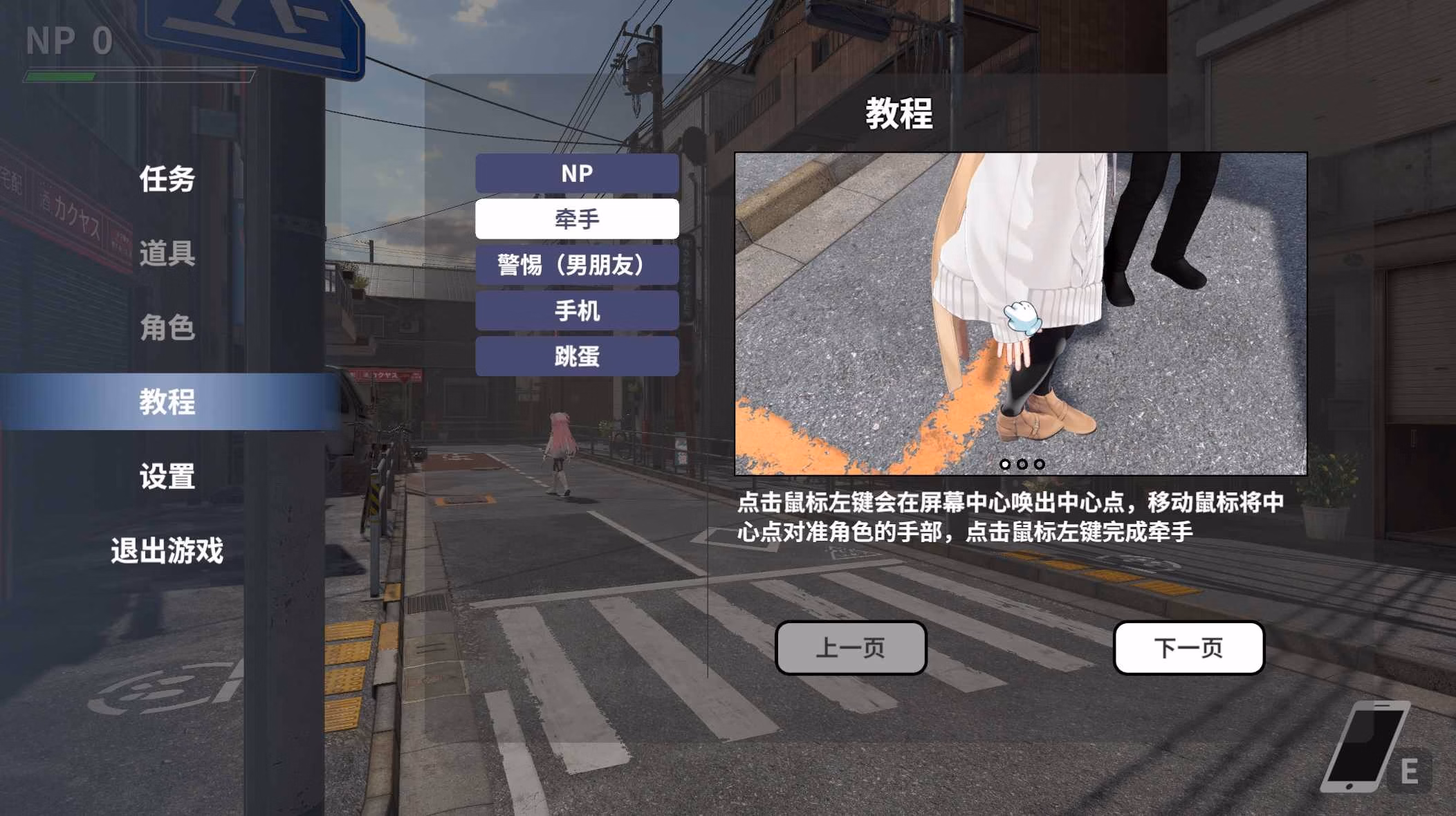 Unity NTR Master [v0.3.1 BugFix] [iskanime]
