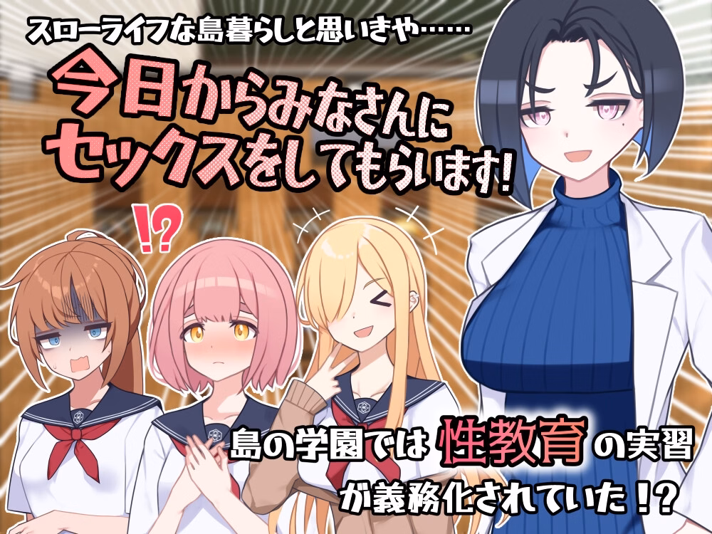 RPGM Completed Sex Lesson Island [v1.04] [karaikabe]
