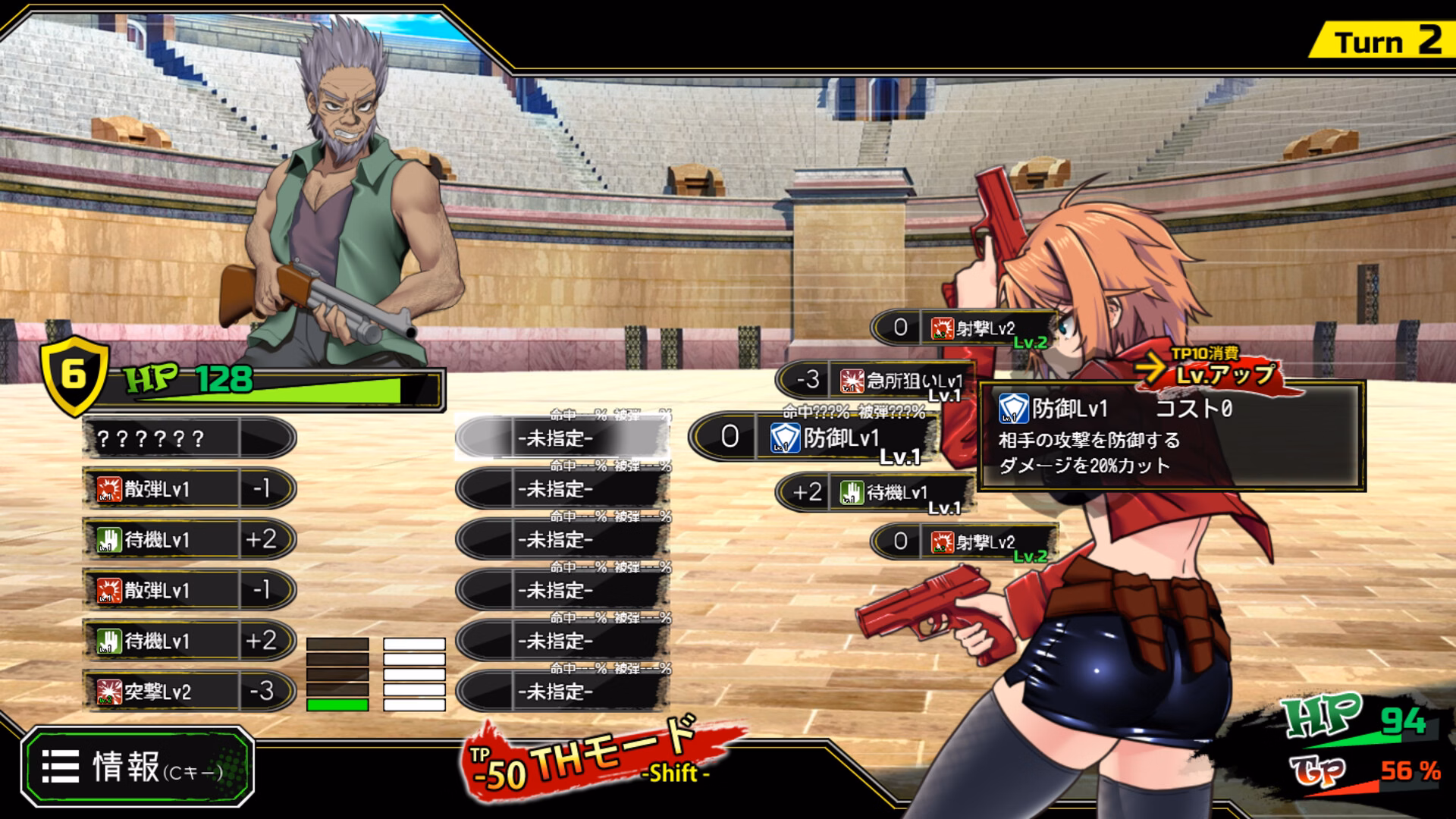 RPGM Completed Dead End Colosseum [v1.10] [TORAKUTORI]