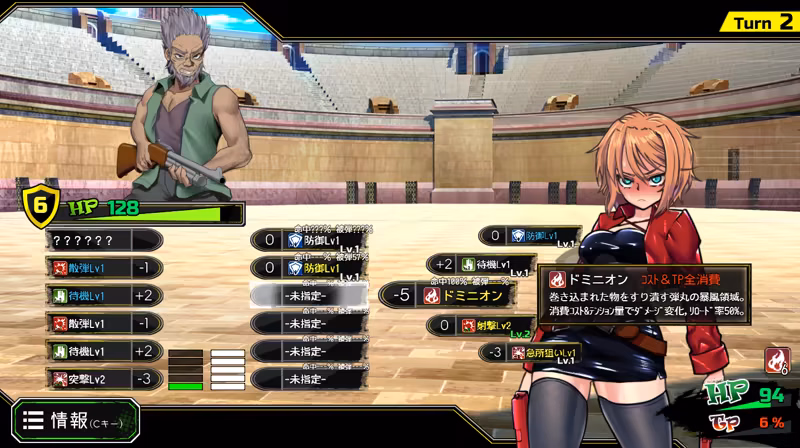 RPGM Completed Dead End Colosseum [v1.10] [TORAKUTORI]