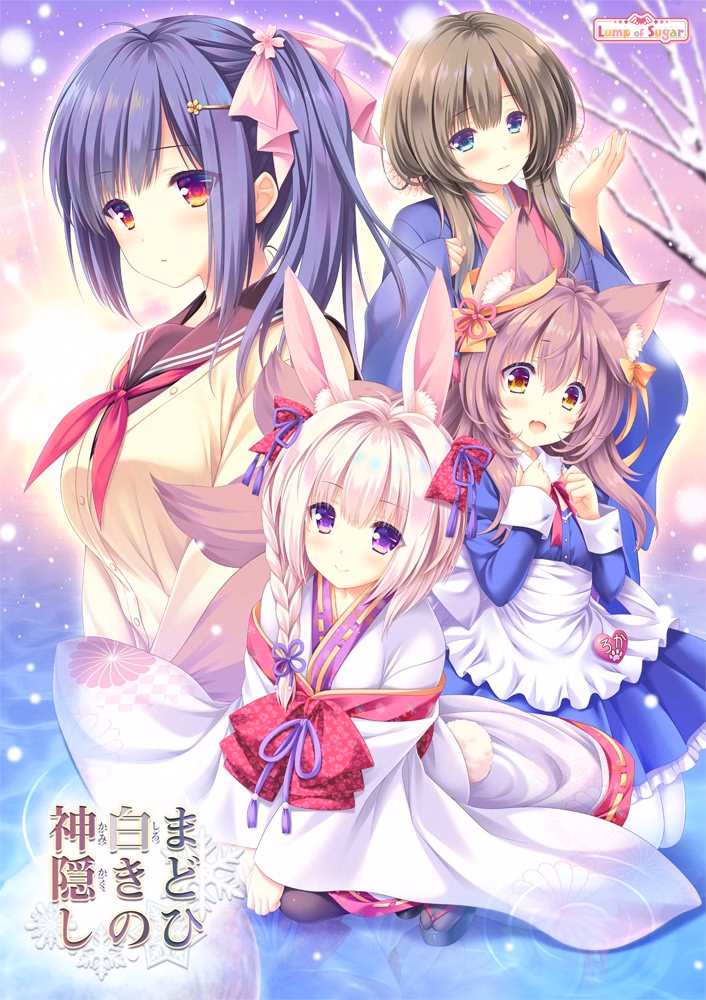 VN Others Completed Madohi Shiroki no Kamikakushi [Final] [Lump of Sugar] download