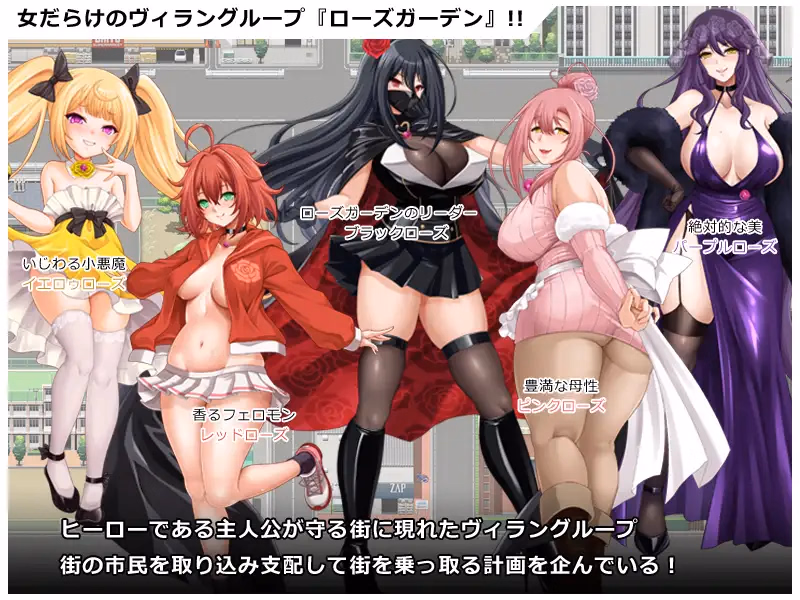 RPGM Completed Heroic Spirit! -An RPG where you face off against a group of female villains- [Final] [Aozakura]