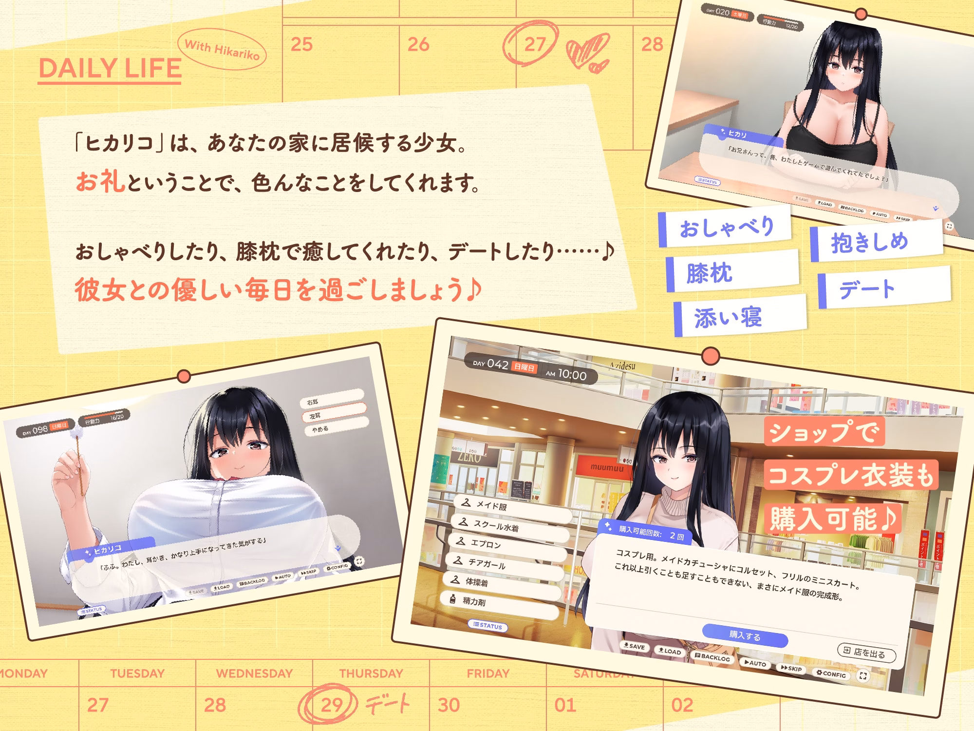 Unity Completed Together with a Runaway Girl -A Downer Gamer High School Girl and a Lovey-Dovey Cohabitation Life- [v1.02] [BousabaG]