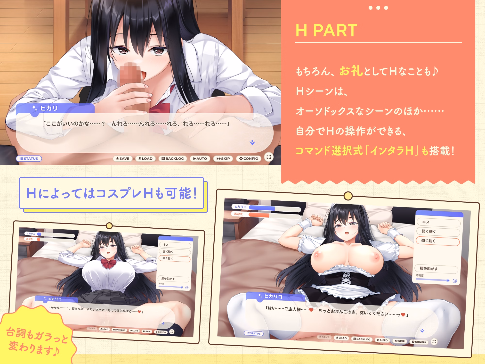 Unity Completed Together with a Runaway Girl -A Downer Gamer High School Girl and a Lovey-Dovey Cohabitation Life- [v1.02] [BousabaG]